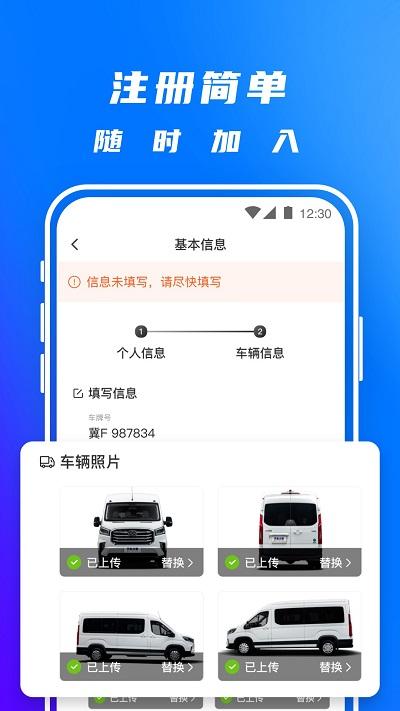顺丰丰湃司机app v3.3.3