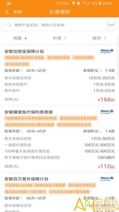 日月保盒app v6.4.4