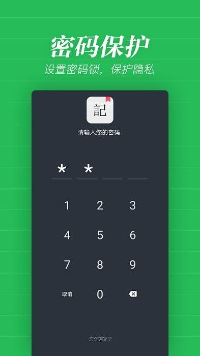 备忘录记录app v6.4.3