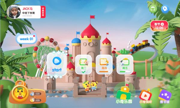 奇趣online升级版app v4.4.3