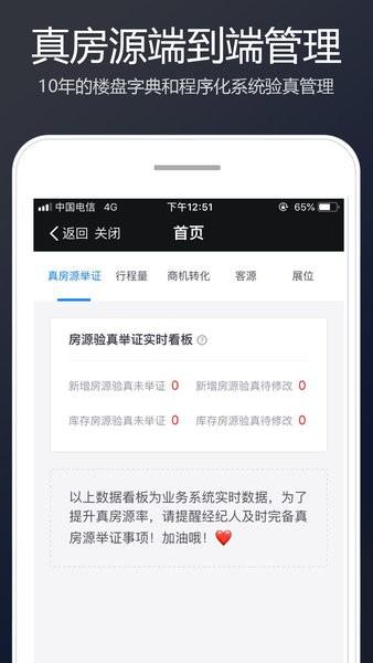 贝壳Link.系统 v3.3.3