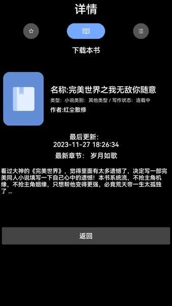 起源阅读手表版 v5.4.2
