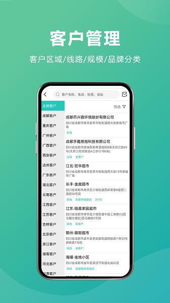 易指快销官方版 v4.3.3