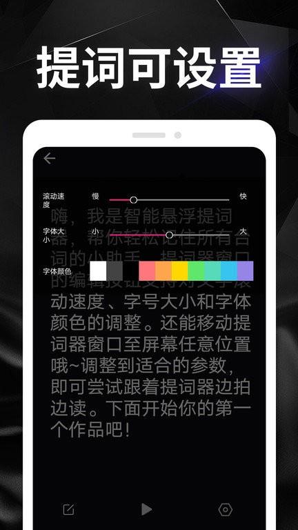 智能悬浮提词器app(更名快映免费剪辑) v5.1.2
