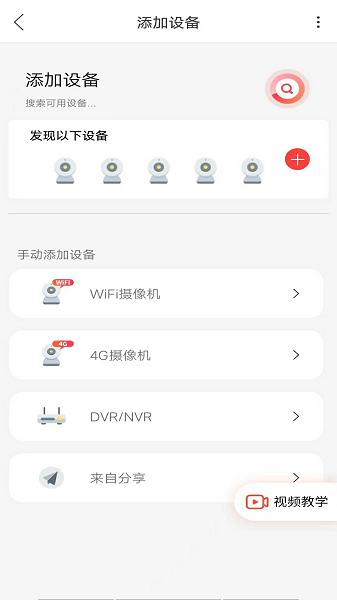 小福看家软件 v3.4.2