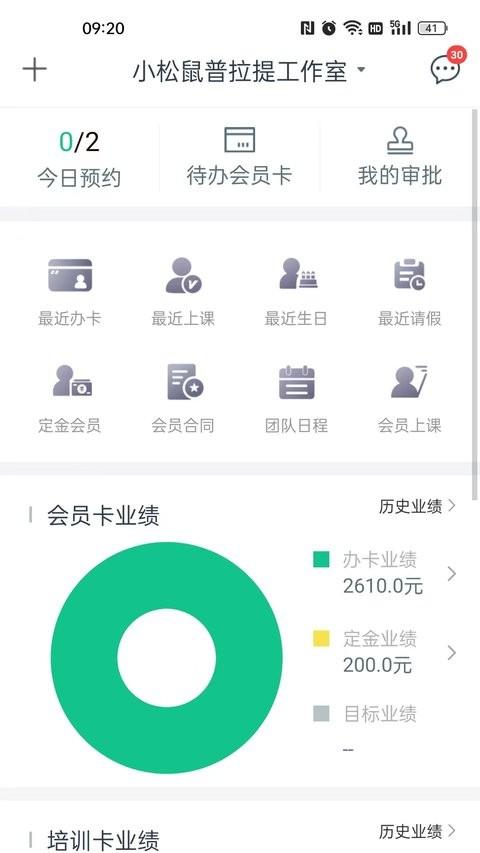 菠菜助手app v6.0.3