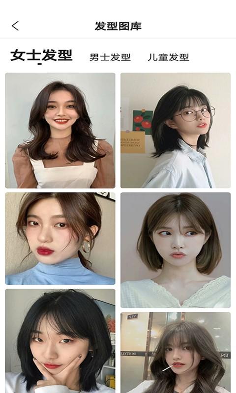 魔镜测脸型app(颜值测试) v6.3.3