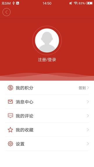 矿区融媒app v4.4.2