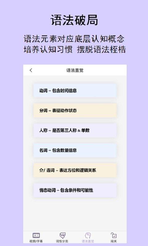 听典英语app v6.4.2