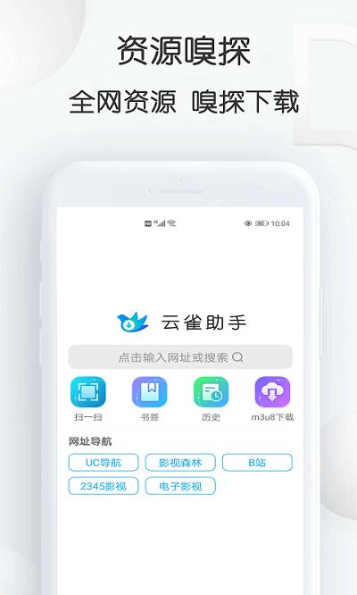 云雀视频下载助手app v5.2.4