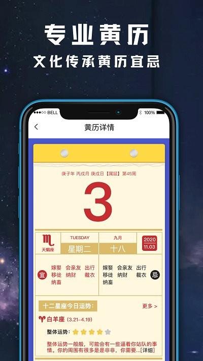 天气日历黄历查询app v4.3.2