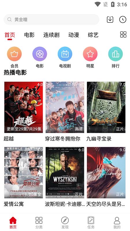 耐看点播去广告版 v4.0.2