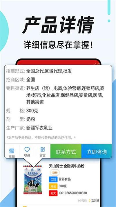 88蓝健康产业网官方版 v3.3.4