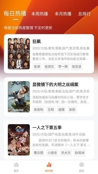小柿子影视app v3.3.4