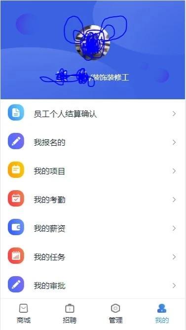 智建无忧app v6.3.4