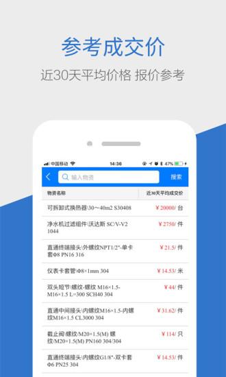 商机惠手机版 v5.0.1