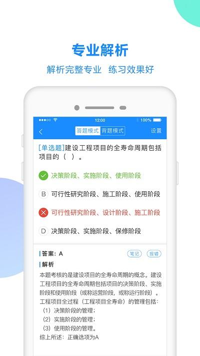 考试宝官方版 v6.0.1