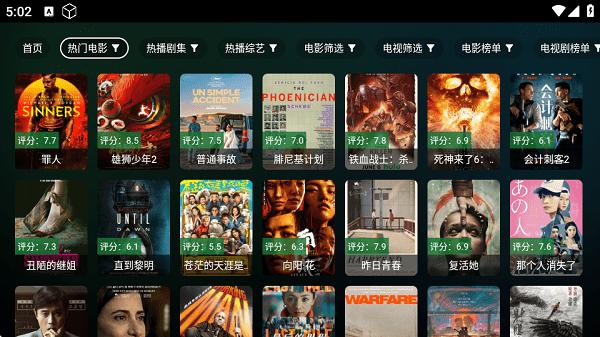 瓜子影视tv电视盒子版 v4.2.3