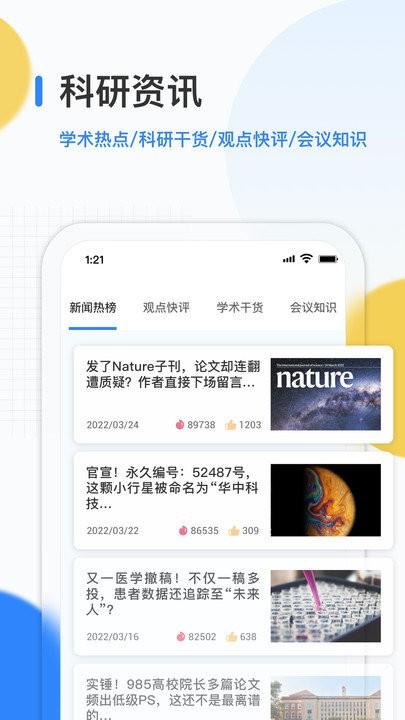 艾思科蓝官方app v4.4.4