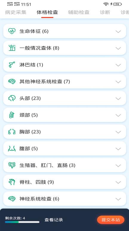 临床思维综合训练系统官方版 v5.5.3