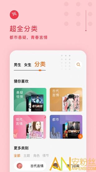 番茄畅听会员版 v3.1.4