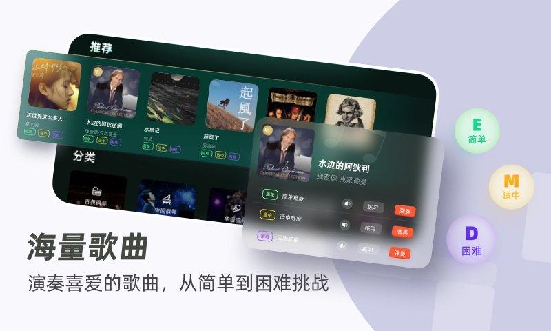 自学钢琴app v6.4.2
