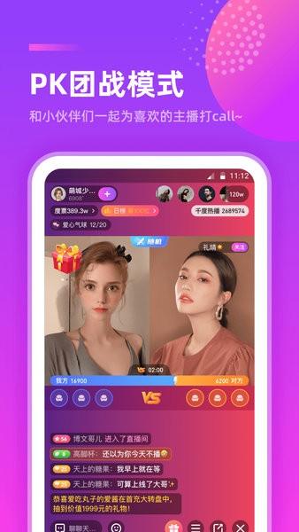 千度热播官方最新版 v5.5.1