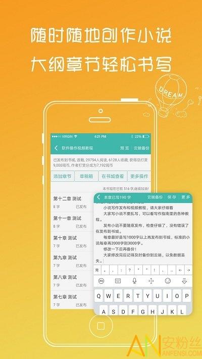 写小说书城app v4.1.1