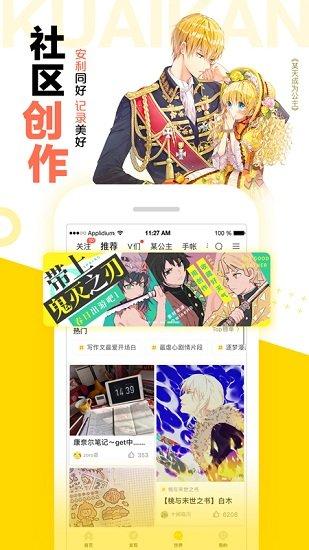 快看漫画极速版官方版 v5.5.4