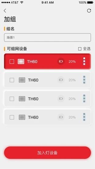 smallgogo官方版 v5.1.1
