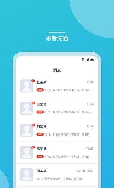 嘉医助手app v4.1.1