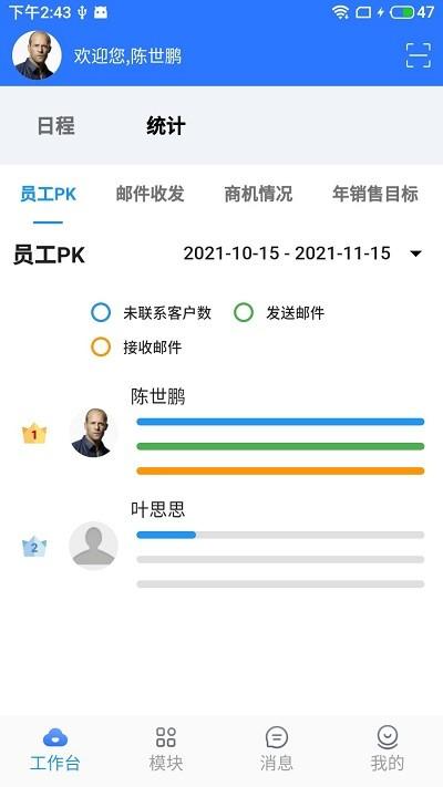 富通erp系统 v5.5.4