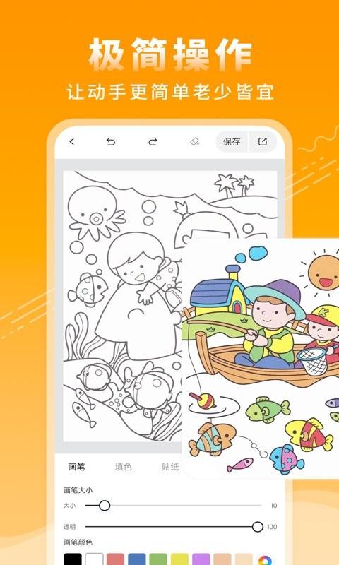 涂鸦绘画板app v6.1.1