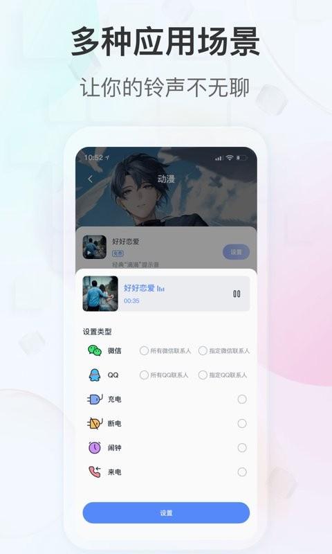 趣铃app v6.4.1