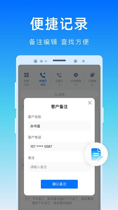 号码精灵app v5.2.2