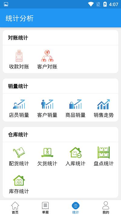快售app v3.4.2