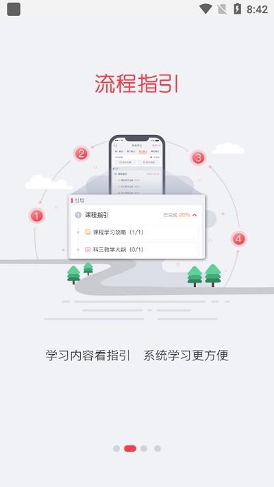 多伦学车最新版(多多驾到) v5.2.3