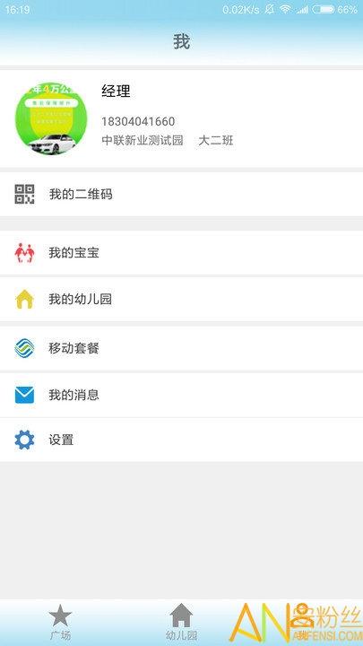 和宝贝v2app v5.0.4
