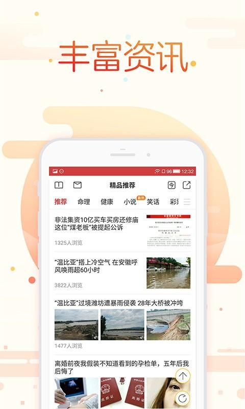 万年历黄历日历手机版 v4.4.1