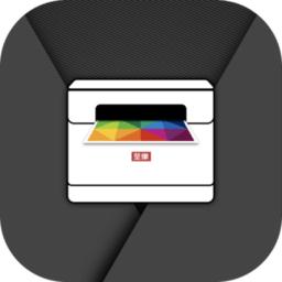 至像打印官方版