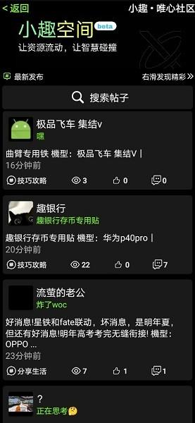 小趣空间2.0apk安装包 v6.3.1