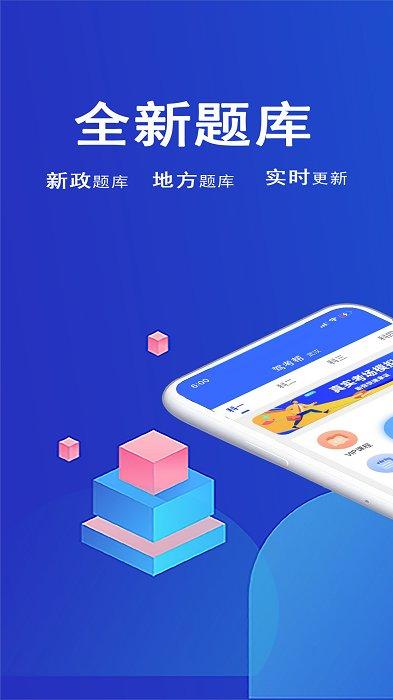 驾考帮app v3.2.2