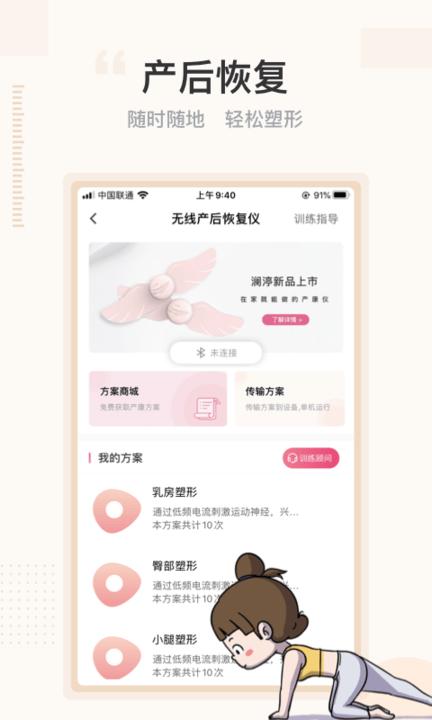 澜渟app v3.4.3