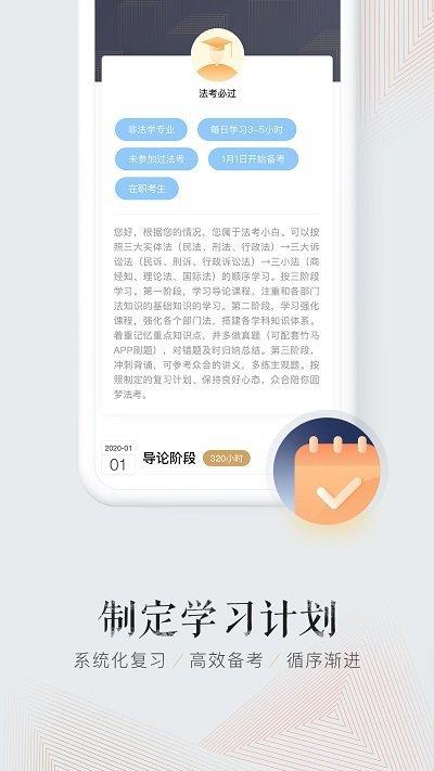 众合在线app v6.5.2