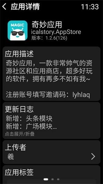 弦应用商店免费 v3.4.1