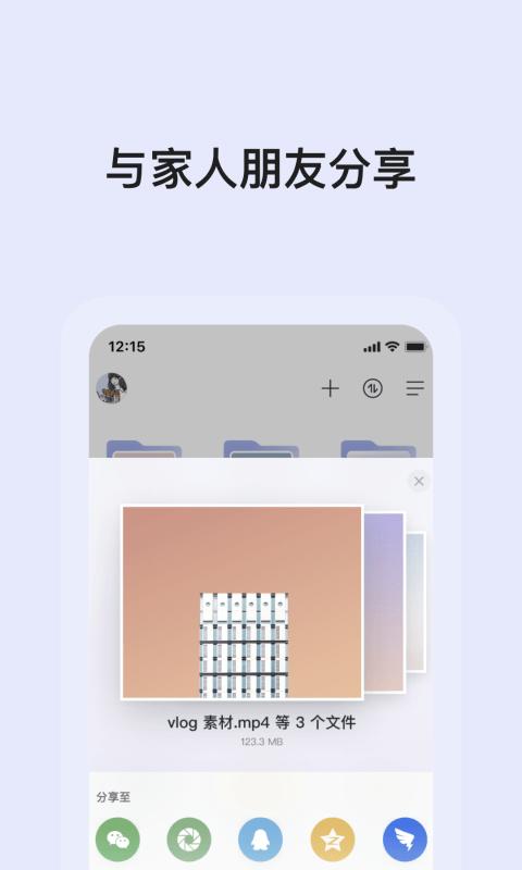 阿里云盘小白羊版app v4.1.1