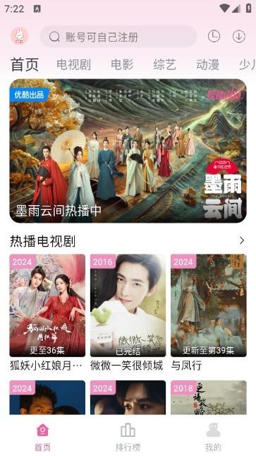 剧下饭影视官方正版 v5.2.1