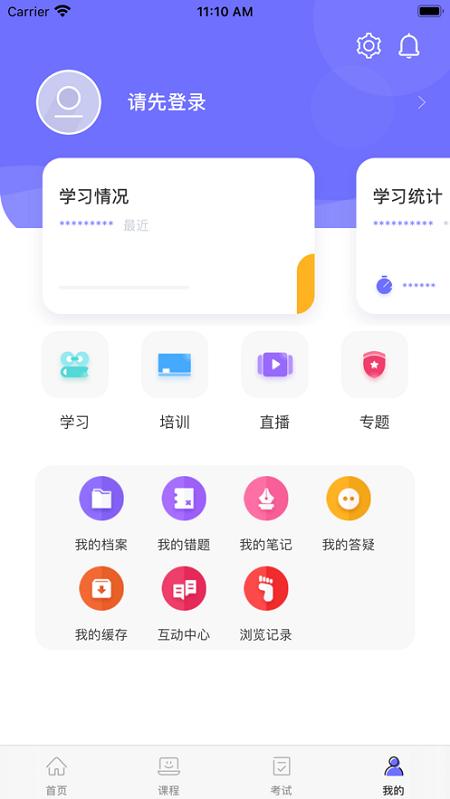 中国煤炭教育培训官方版 v3.0.1