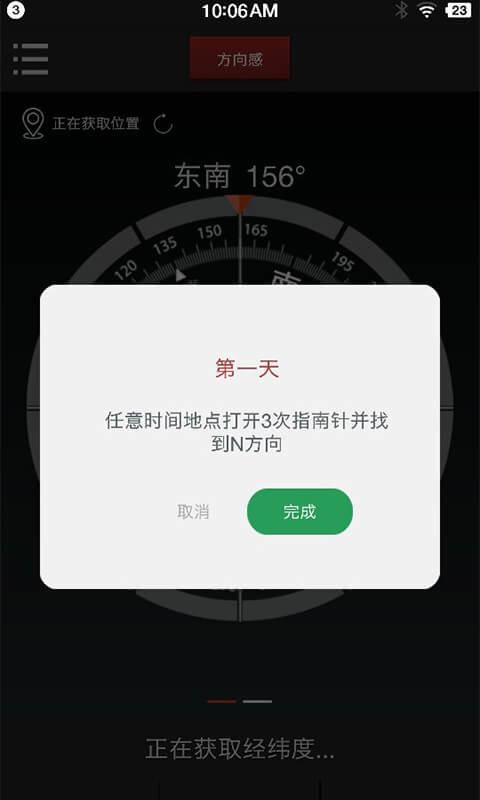 多多指南针最新版app v3.0.4
