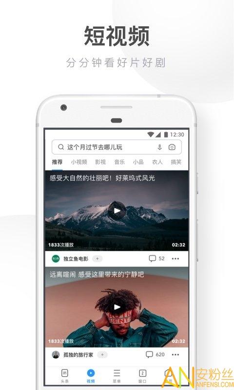 uc浏览器hd极速版 v4.3.2